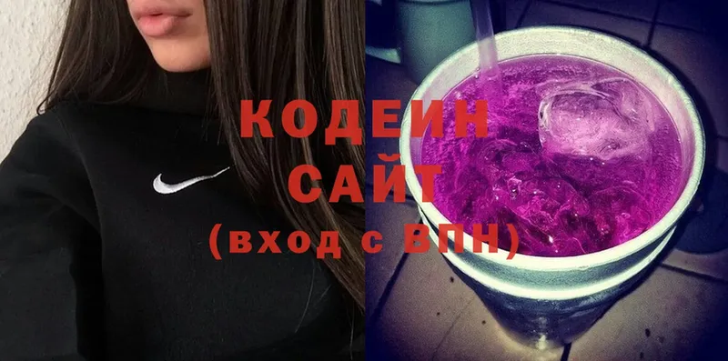 Codein Purple Drank  Осташков 