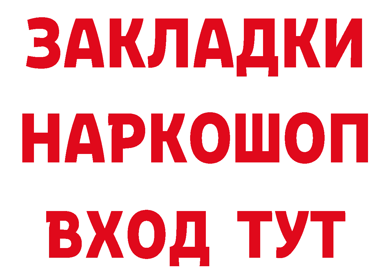 APVP Соль рабочий сайт дарк нет гидра Осташков